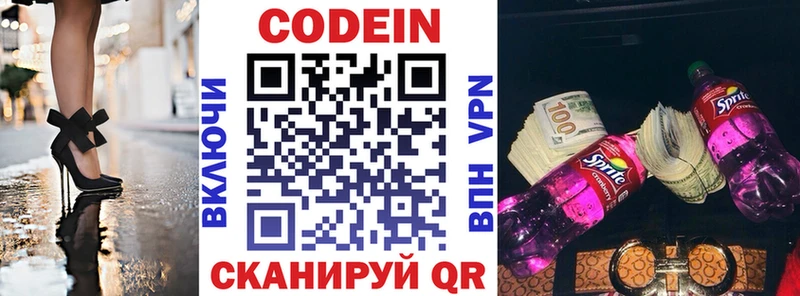 Codein Purple Drank  даркнет сайт  Калининск 