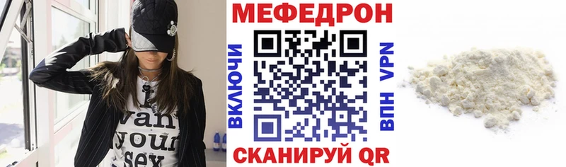 МЕФ VHQ  гидра ONION  Калининск 