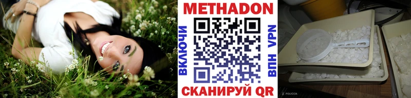 мега зеркало  Калининск  МЕТАДОН methadone 